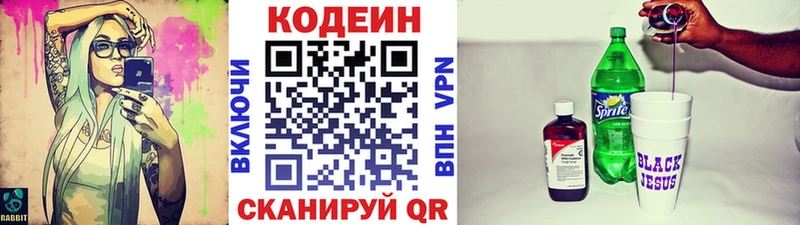 Кодеиновый сироп Lean Purple Drank  Калязин 
