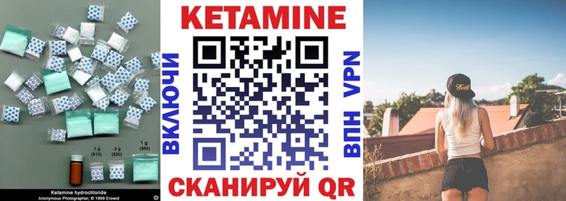 Кетамин ketamine  Калязин 