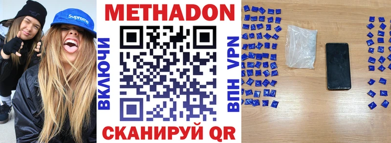 МЕТАДОН VHQ  купить наркотики цена  гидра ТОР  Калязин 