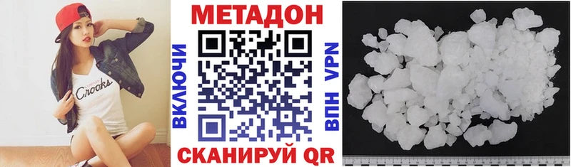 Метадон мёд Калязин